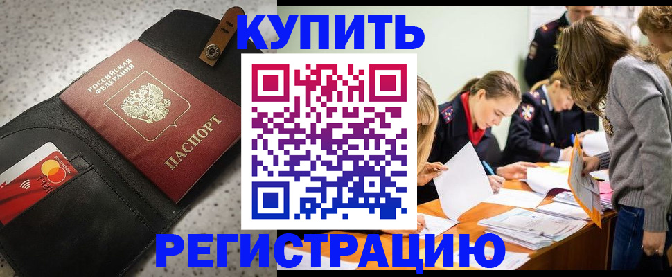 прописка паспорт в Калуге