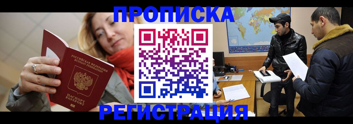 временная прописка в Калуге