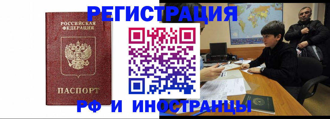 прописка для работы в Калуге